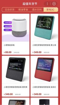 智能小程序超值年貨節(jié)上線,讓網(wǎng)友過(guò)一個(gè)年味十足的春節(jié)